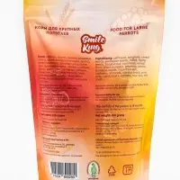 Smile King корм для крупного попугая, дой-пак пакет 500г.