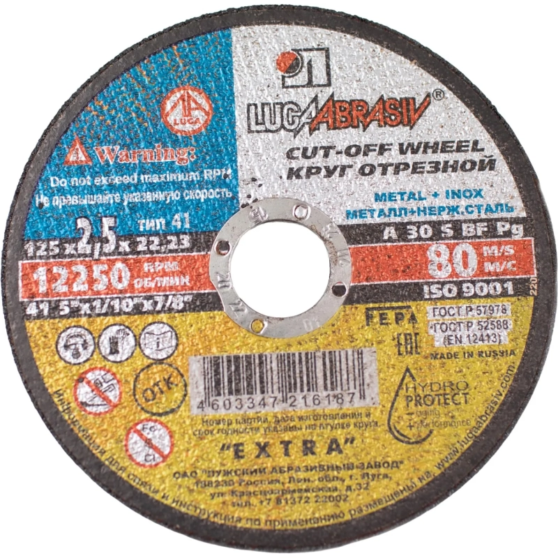 Диск отрезной по металлу ЛУГА d125х2.5х22.2мм, А30, EXTRA, 25шт/уп.(2777)