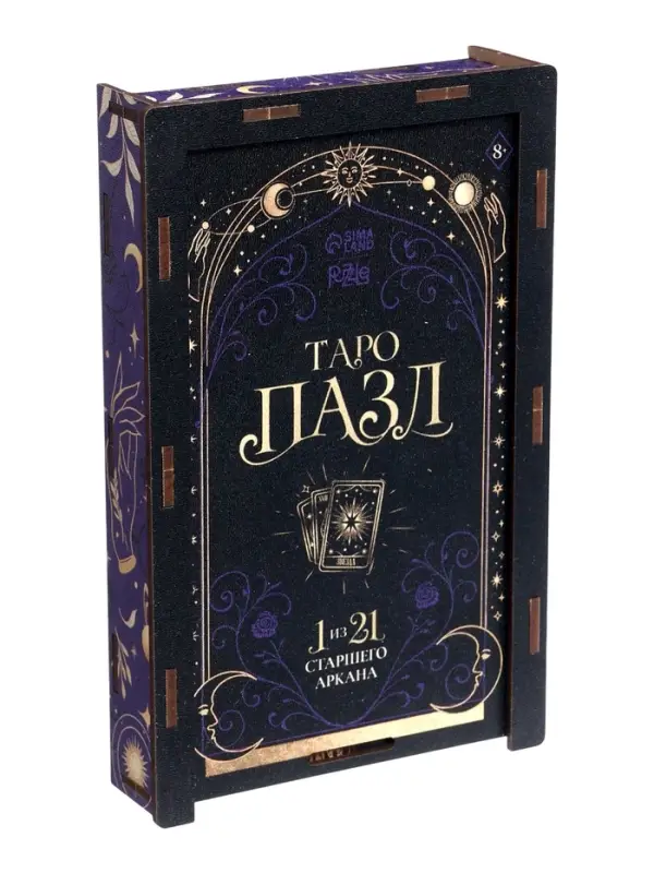 Деревянный секретный пазл &laquo;Таро. Старшие арканы&raquo;, МИКС