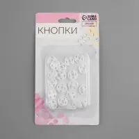 Кнопки пришивные, d=10 мм, 10 шт., белые
