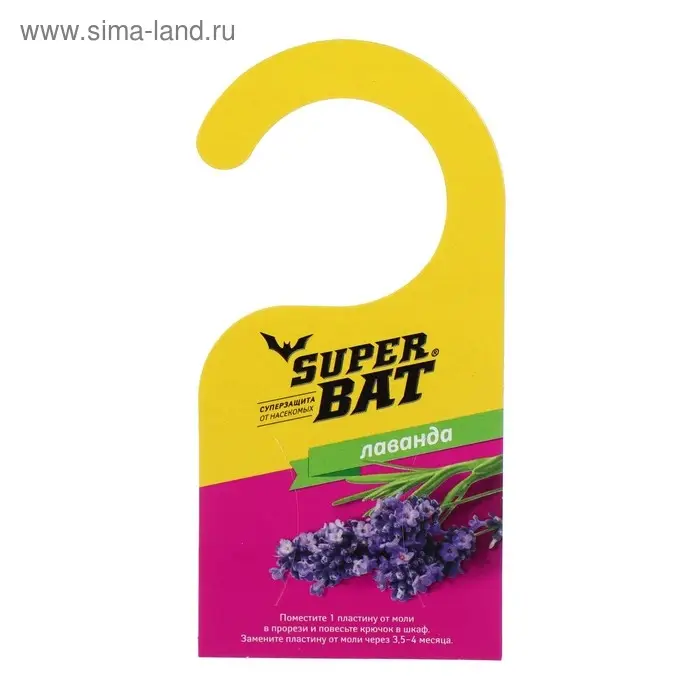 Пластины от моли  Пластины от моли "SuperBAT",  лаванда, 9 шт + 2 крючка