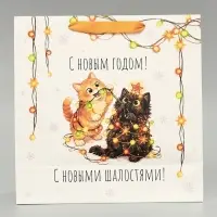 Пакет подарочный ламинированный квадратный &laquo;Праздник 2&raquo;, 30&times;30&times;12 см