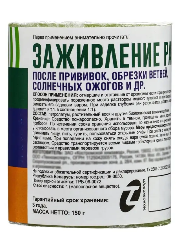 Средство для заживления повреждений деревьев Вар садовый 150 г