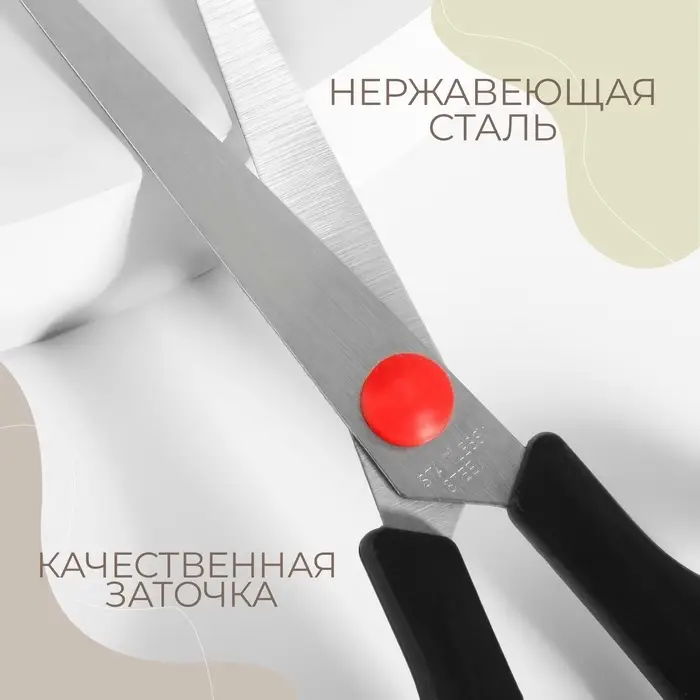 Ножницы универсальные, 6", 15.3 см, чёрные, красные