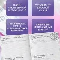 Книга-тренажёр &laquo;Взрослые прописи&raquo;, 48 стр., 18+