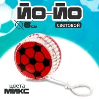 Йо-йо световой &laquo;Футбол&raquo;, МИКС