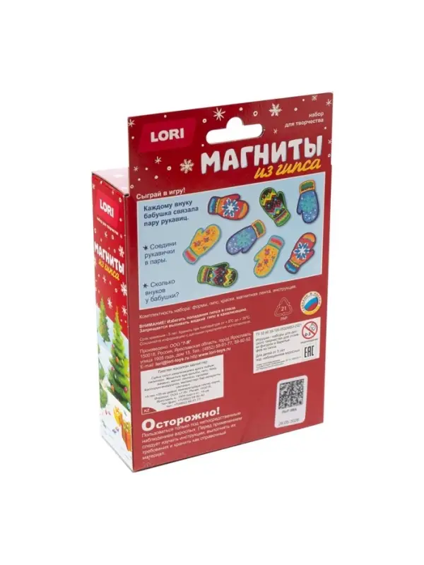 Магниты из гипса &laquo;Время чудес&raquo;
