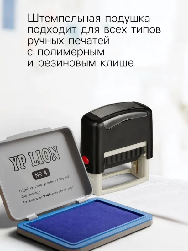 Штемпельная подушка, синяя, в металлической коробке, № 4, 6&times;8 см