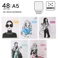 Тетрадь 48 листов в клетку, Calligrata &laquo;Фешн&raquo;, МИКС