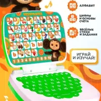 Обучающая игрушка «Умный компьютер» Чебурашка