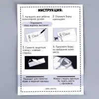 Наклейки для маркировки детской одежды &laquo;Умная панда&raquo;,&lrm; 30 шт.