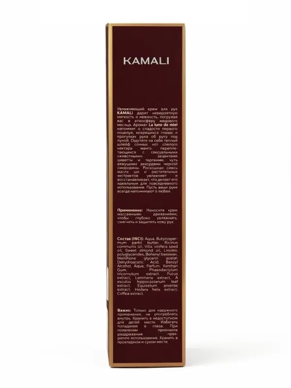 Парфюмированный крем для рук с ключиком LA LUNE DE MIEL, 60 мл, KAMALI