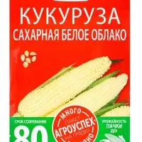 Семена Кукуруза &laquo;Белое облако&raquo;, &laquo; Агроуспех Много-Выгодно&raquo;, 15 г