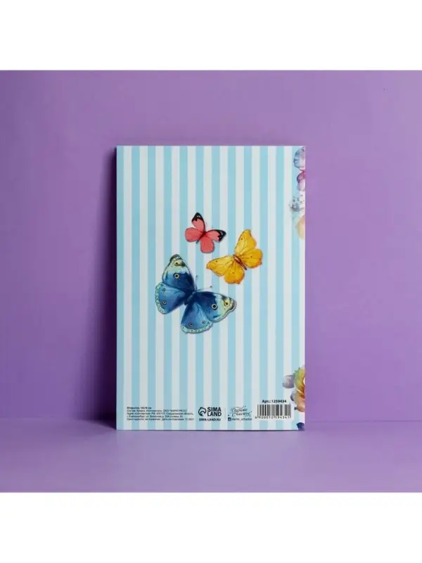 Открытка «С Днем Рождения», бабочки, 12 × 18 см Открытка «С Днем Рождения», бабочки, 12 × 18 см