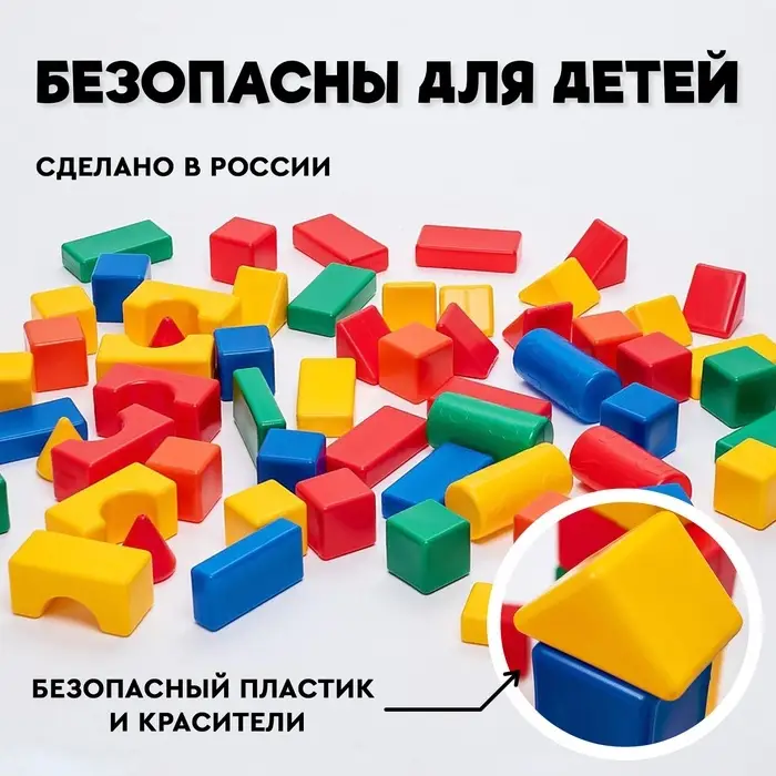Кубики детские, пластиковые, цветные, 72 штуки, 6&times;6 см