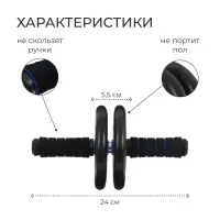 Ролик для пресса ONLYTOP, 2 колеса, с ковриком