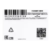 Ополаскиватель для полости рта в стиках со вкусом кофе, 20 шт. по 10 мл