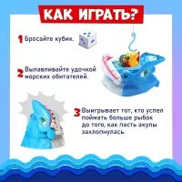 Настольная игра для детей на везение Лас Играс KIDS &laquo;Акула атакует&raquo;, 2-4 игрока, 4+