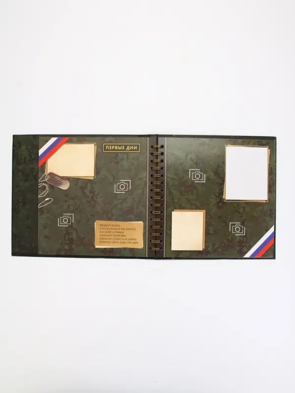 Дембельский альбом &laquo;Служу России&raquo;, 23&times;22 см