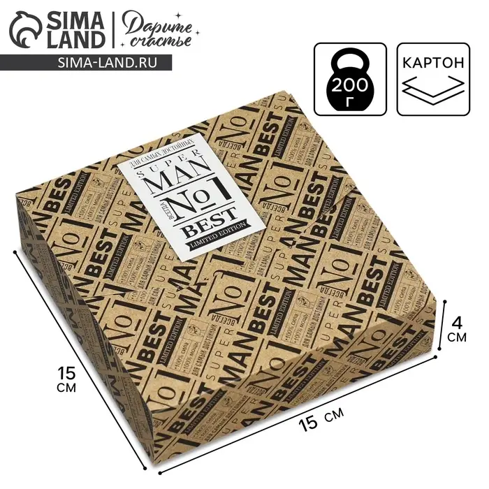 Коробка подарочная складная конверт, упаковка, «Best man», 15 х 15 х 4 см