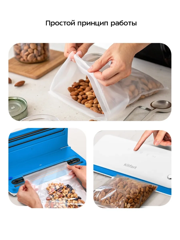 Вакууматор для продуктов с запайкой с пакетами КТ-1562 Вакууматор для продуктов с запайкой с пакетами КТ-1562