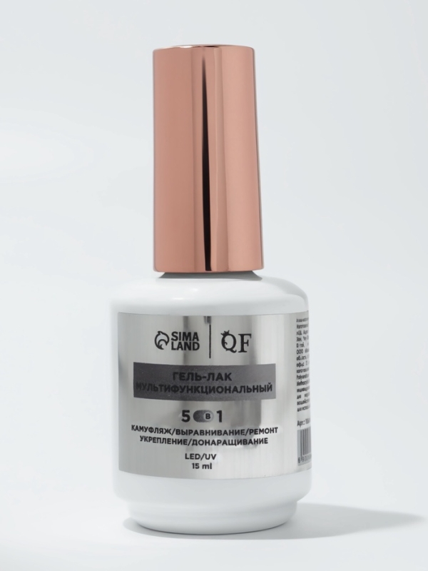 Мультифункциональный гель 5 в 1 LED/UV 15мл камуфлир 05 сирен накл QF Мультифункциональный гель 5 в 1 LED/UV 15мл камуфлир 05 сирен накл QF
