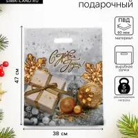 Пакет новогодний &laquo;Праздничный час&raquo;, полиэтиленовый с вырубной ручкой, 38&times;47 см, 60 мкм
