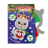 Ёлочная подвеска из фетра своими руками на новый год &laquo;Серый кот&raquo;, набор для творчества