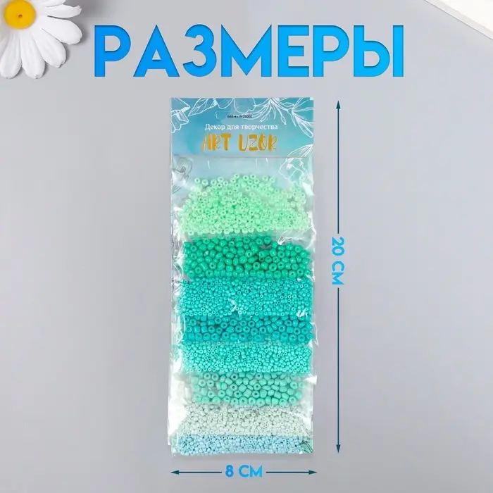 Набор бисера для плетения круглый &laquo;Арт Узор. Оттенки зелёного&raquo; 8 цветов &times; 10 г, для рукоделия