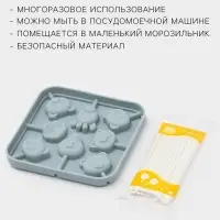 Форма для леденцов &laquo;Зверята&raquo;, силикон, 14&times;14&times;1.4 см, 8 ячеек, с палочками, МИКС