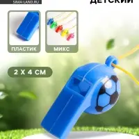 Свисток «Футбол» с верёвкой, МИКС