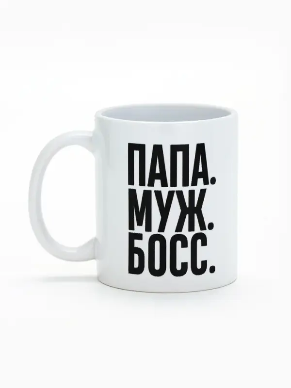 Кружка чайная керамическая &laquo;Папа, муж, босс&raquo;, 320 мл