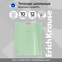 Тетрадь 12 листов в клетку ErichKrause &laquo;Классика&raquo; CoverPrо, пластиковая обложка, зелёная