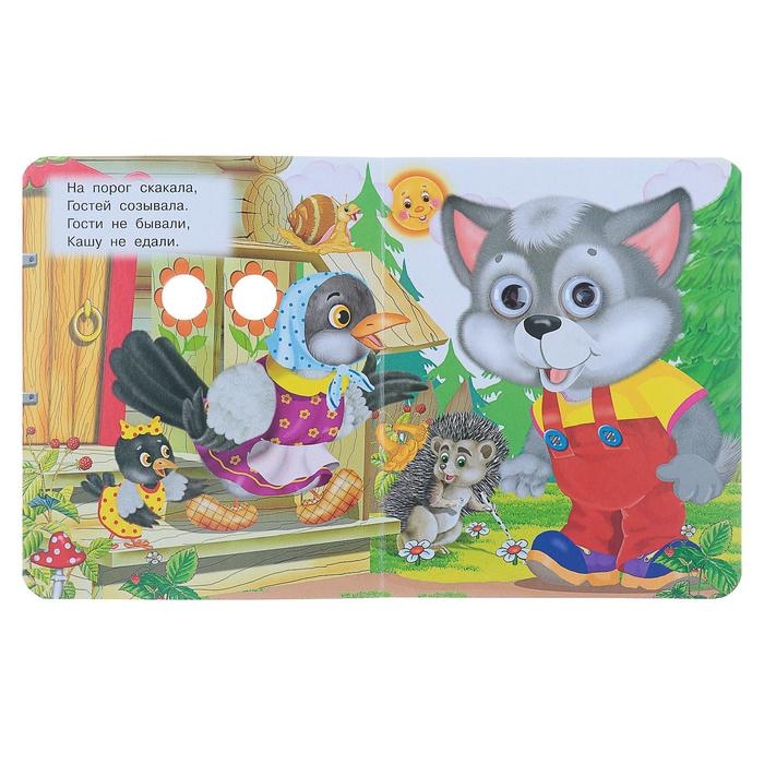 Книжка с глазками «Сорока-сорока», 130 x 160 мм Книжка с глазками «Сорока-сорока», 130 x 160 мм