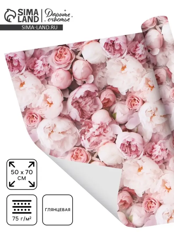 Бумага упаковочная, глянцевая &laquo;Весенний букет пионов&raquo;, 70&times;50 см
