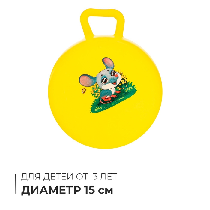 Мяч детский с ручками, d=15 см, цвет МИКС Мяч детский с ручками, d=15 см, цвет МИКС