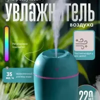 Увлажнитель воздуха, Luazon HM-20 ультразвуковой, 0.22 л, 1.5 Вт, USB, зелёный