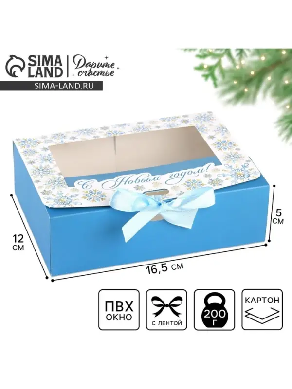 Коробка подарочная новогодняя складная &laquo;С Новым годом&raquo; 16.5&times;12&times;5 см