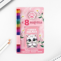 Подарочный набор: блокнот, карандаши (2 шт) и значок «8 марта: Самая милая»