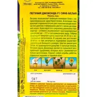 Семена цветов Петуния Джоконда F1 сине-белая (драже в пробирке) С. Farao, Ц/П,5 шт. Семена цветов Петуния Джоконда F1 сине-белая (драже в пробирке) С. Farao, Ц/П,5 шт.