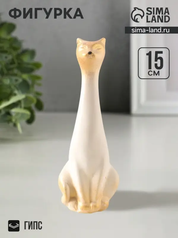 Фигурка гипс &laquo;Киска&raquo;, 15&times;5 см, белый с росписью