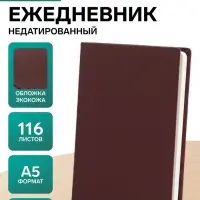 Ежедневник недатированный А5, 116 листов в клетку, тонированный срез, обложка ЛАЙТ, МИКС