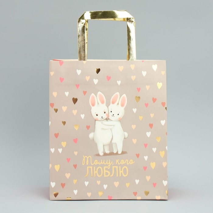 Пакет подарочный, упаковка, &laquo;Тому, кого люблю&raquo;, ML 23 х 27 х 11.5 см