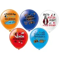Воздушные шары латексные 12" &laquo;С днём рождения! Молодёжные&raquo;, набор 25 шт.