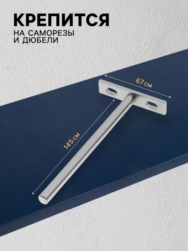 Полкодержатель CAPPIO PS002, скрытого монтажа, 67&times;145 мм, набор 2 шт.