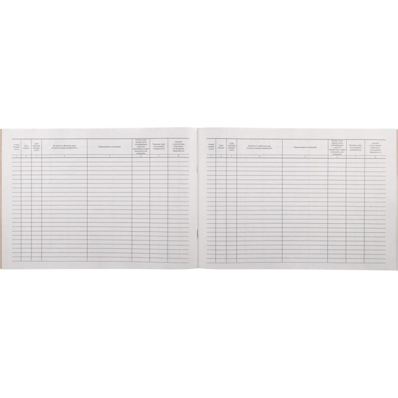 Журнал выд доверенностей А4 48л. горизонт