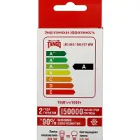 Лампа светодиодная TANGO, А60, 10 Вт, E27, 950 Лм, 6500K, IP20, свечение холодное белое, матовое сте