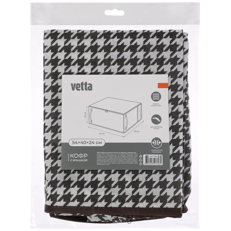 Кофр для хранения тм VETTA Вудхауз, полипропилен, 54x40x24см