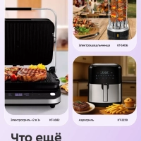 Блендер погружной с чашей KT-3053 (3 в 1) - 1000 Вт