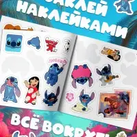Подарочный &laquo;Космо - набор&raquo;, книга, игрушка, альбом наклеек, Стич